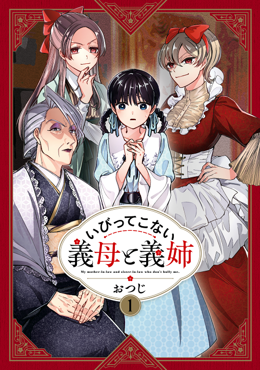 Ibitte Konai Gibo to Gishi's cover