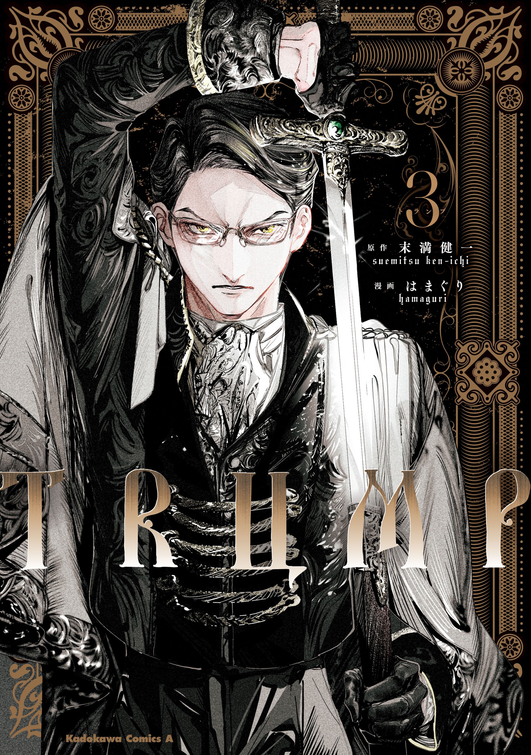 Cover 3