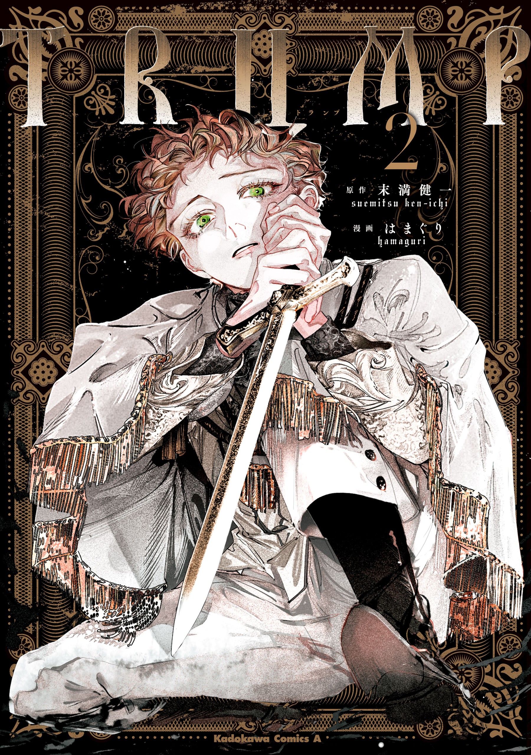 Cover 2