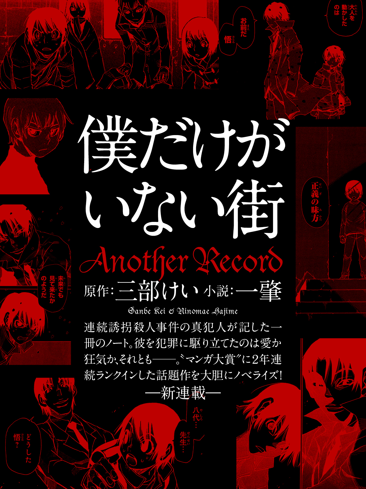Cover 3