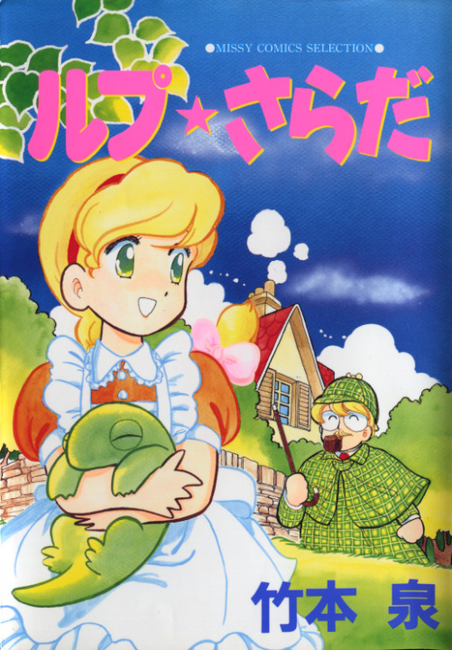 Lup Salad's cover