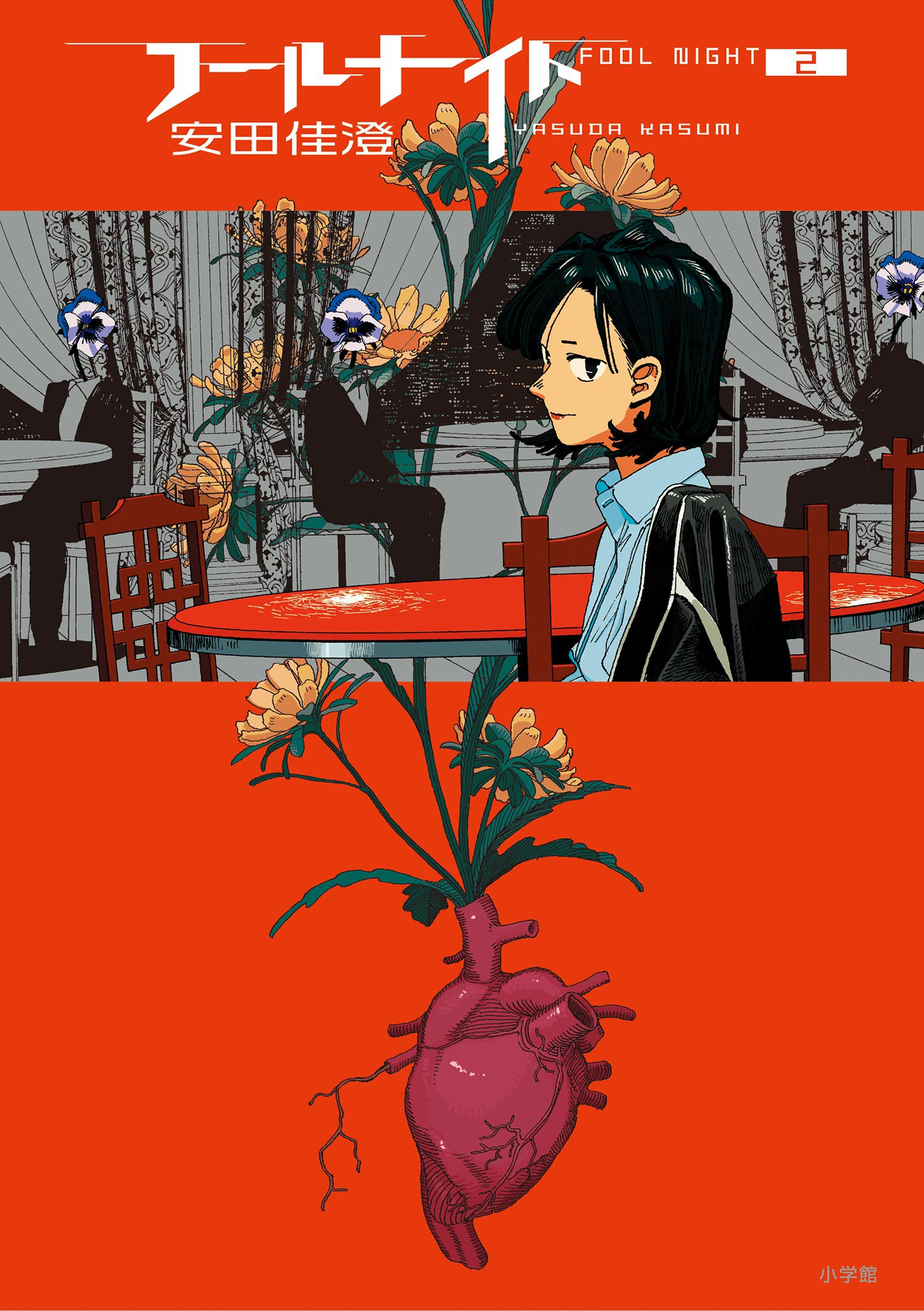 Cover 2