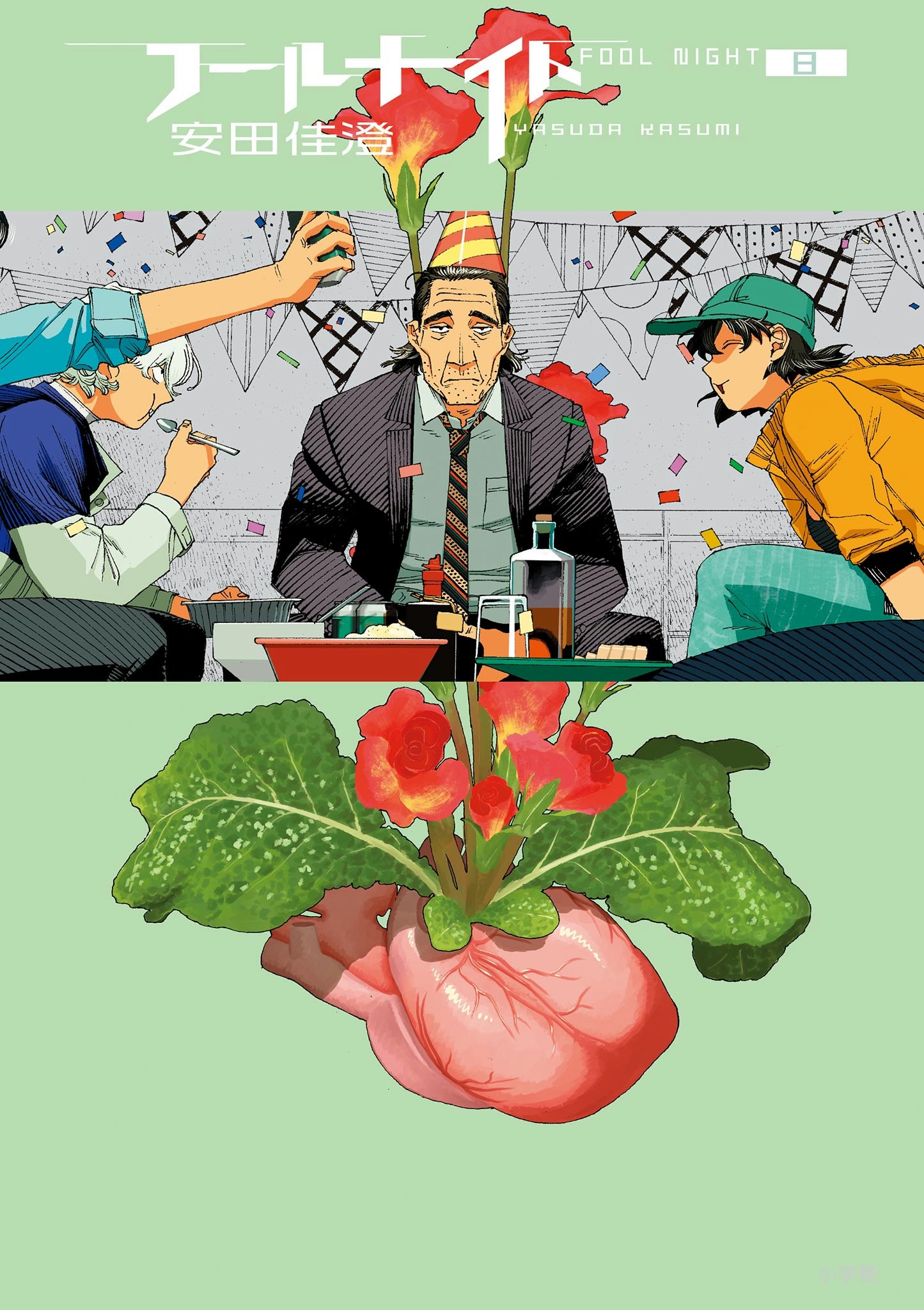 Cover 8