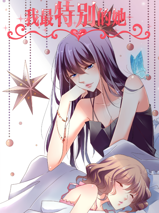 She Who is the Most Special to Me's cover