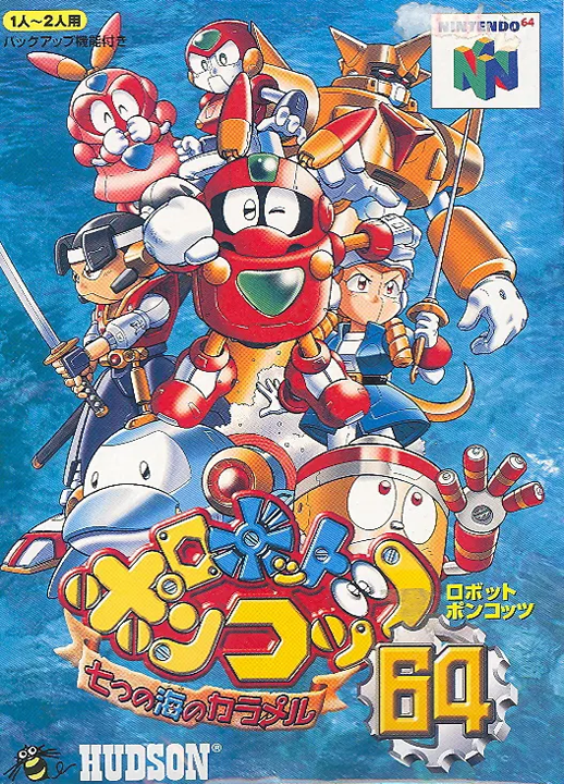Robot Ponkottsu's cover