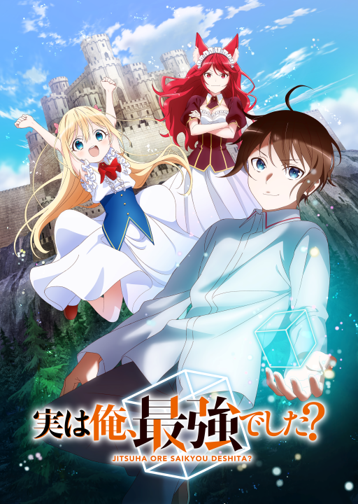 Jitsu wa Ore, Saikyou Deshita?'s cover