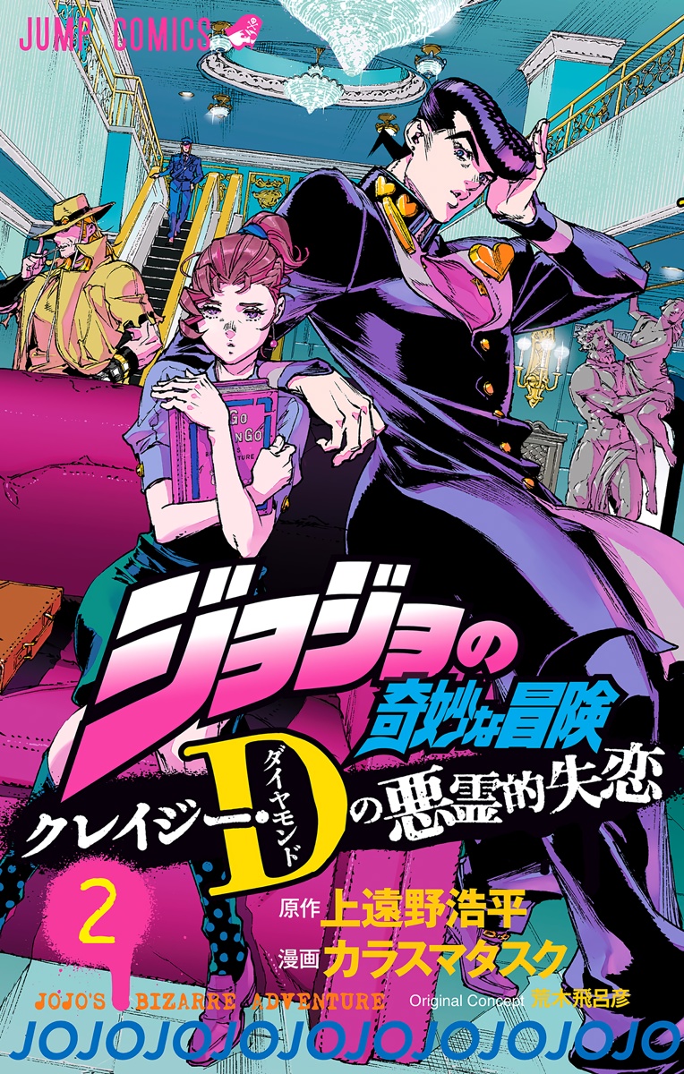 Cover 2
