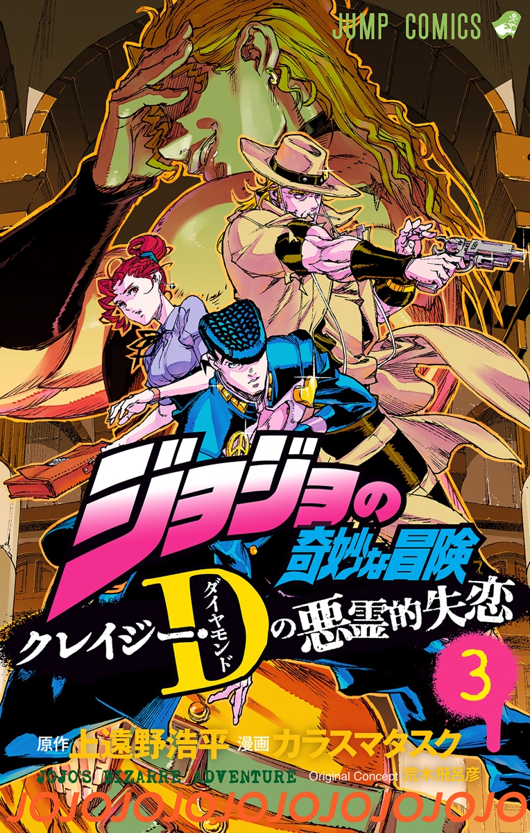 Cover 3