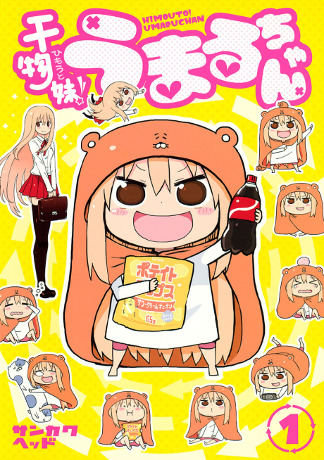 Himouto! Umaru-chan's cover