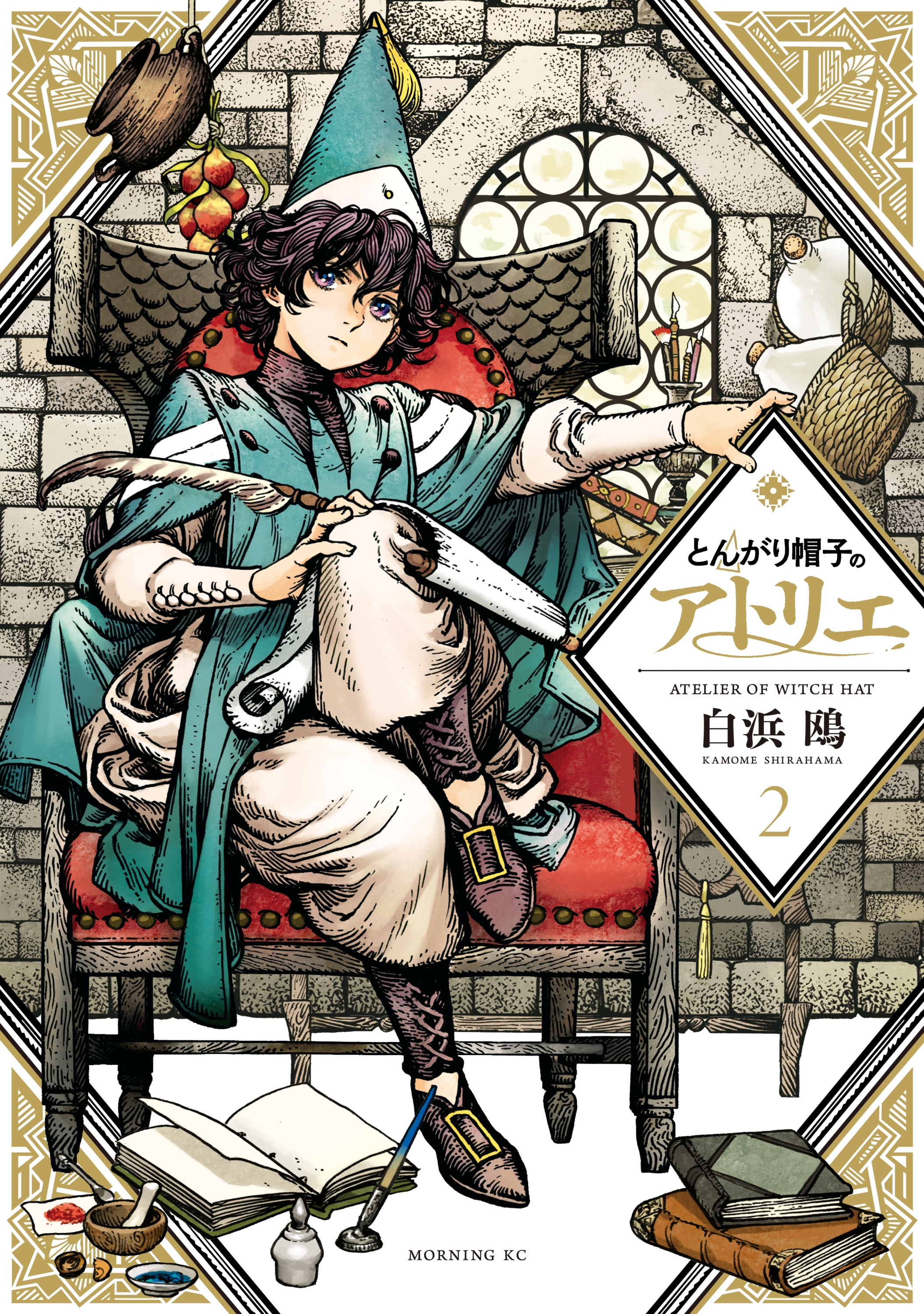 Cover 2