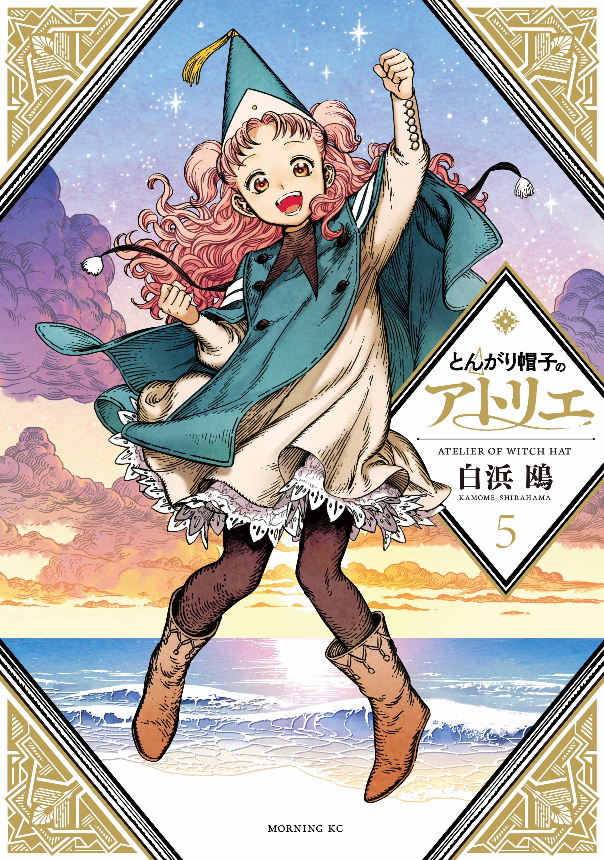 Cover 5
