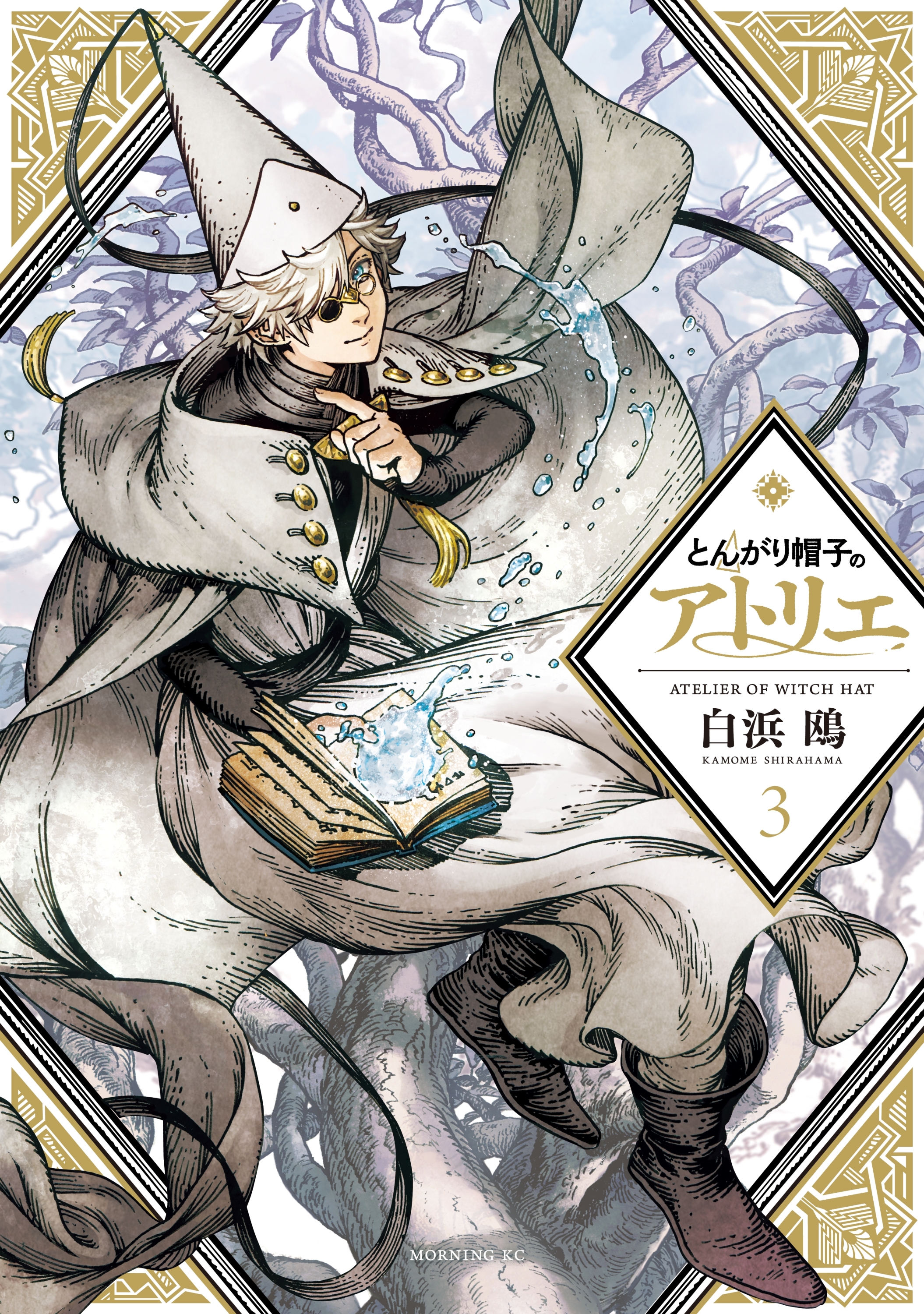 Cover 3