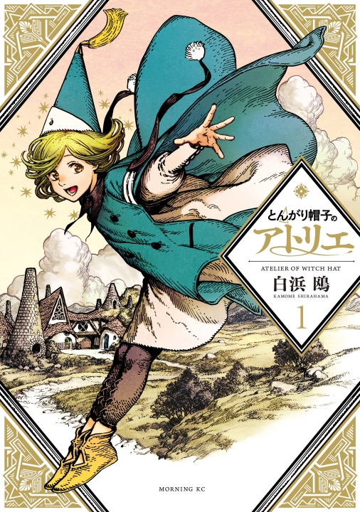 Tongari Boushi no Atelier's image