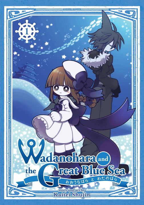 Wadanohara and the Great Blue Sea Logo