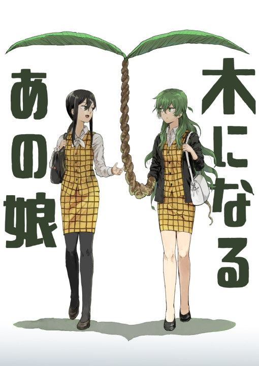She Becomes a Tree's cover