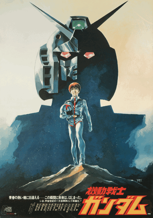 Mobile Suit Gundam's cover