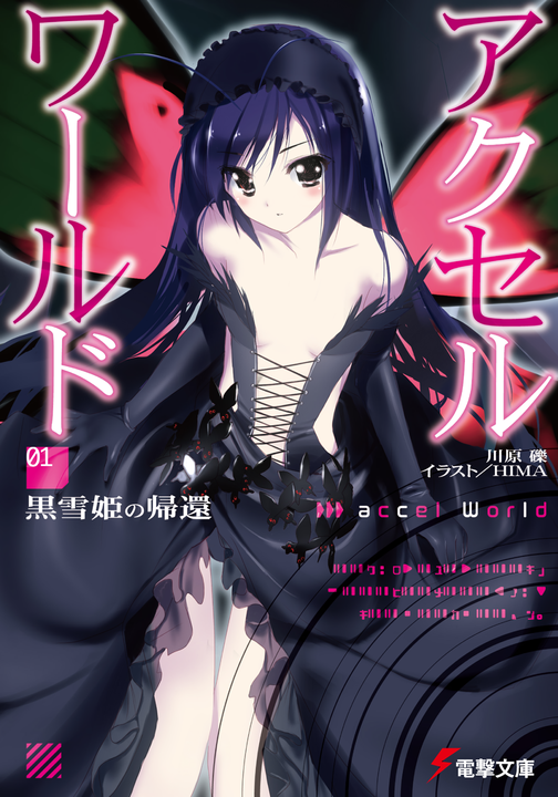 Accel World's cover