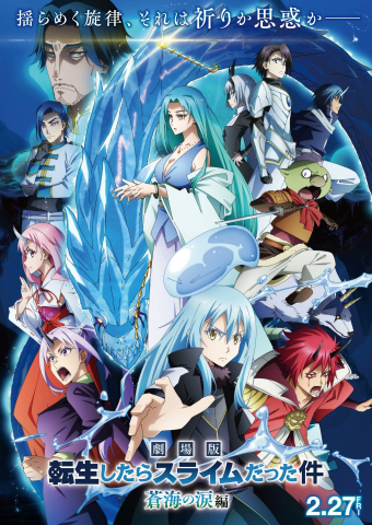 Tensei shitara Slime Datta Ken Movie 2: Soukai no Namida-hen's cover