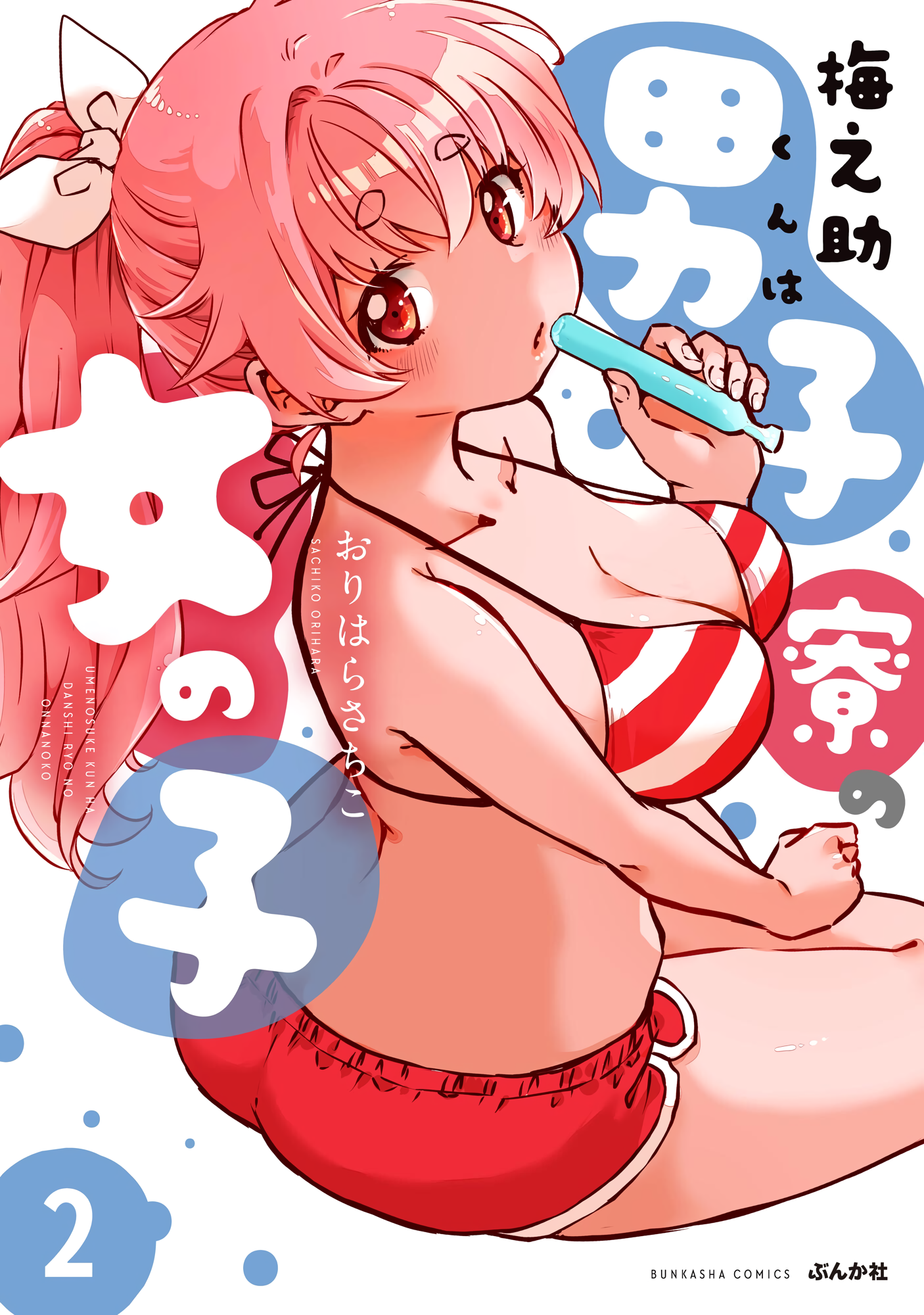 Cover 2