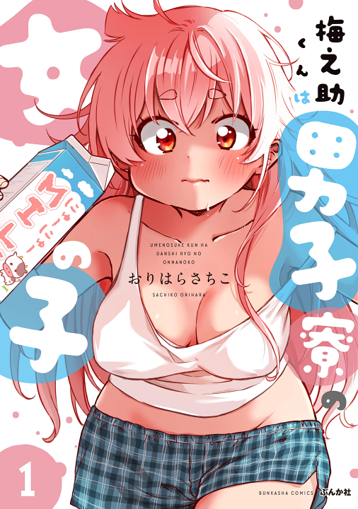 Umenosuke-kun wa Danshiryou no Onnanoko's cover