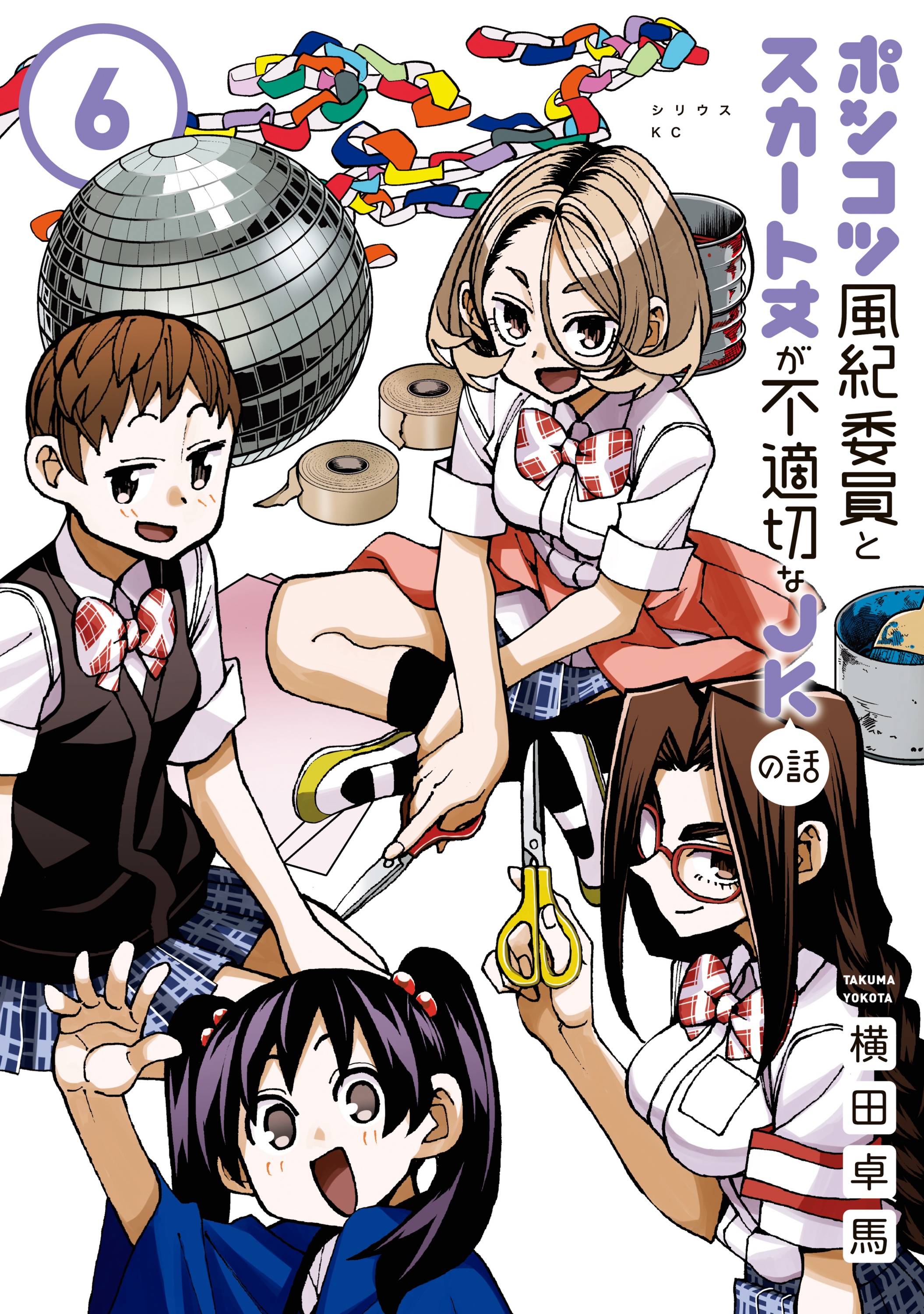 Cover 6