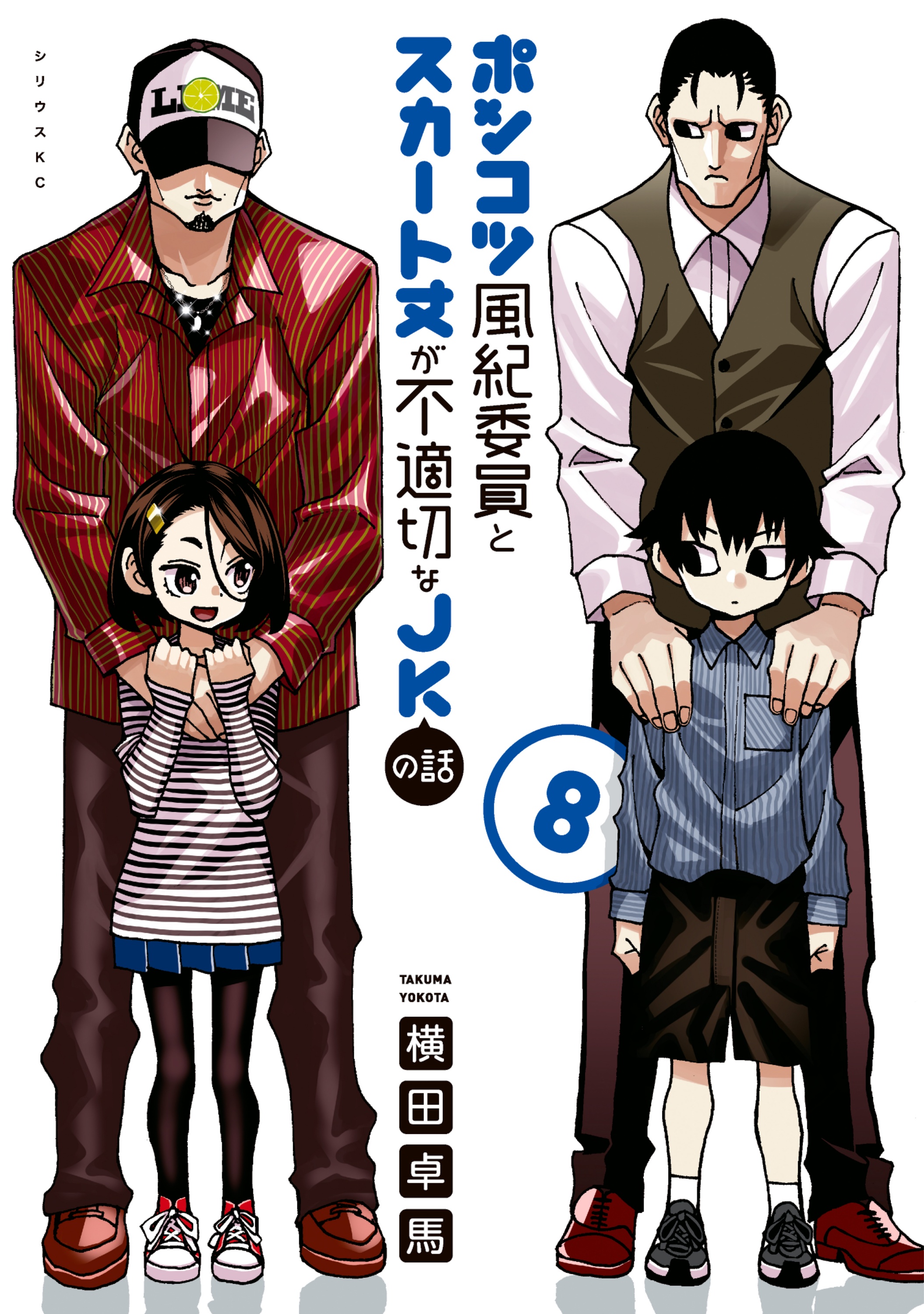 Cover 8