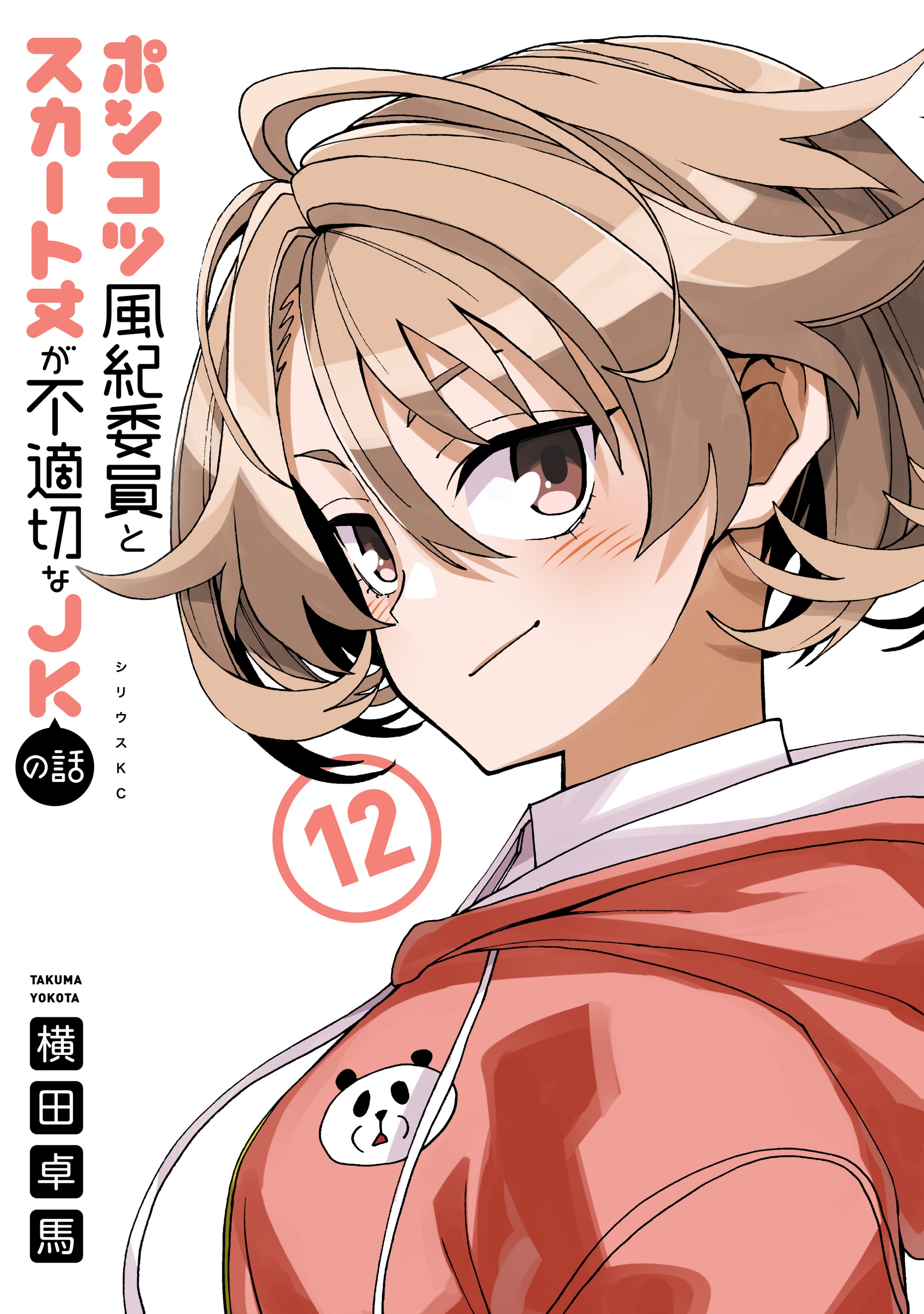 Cover 12