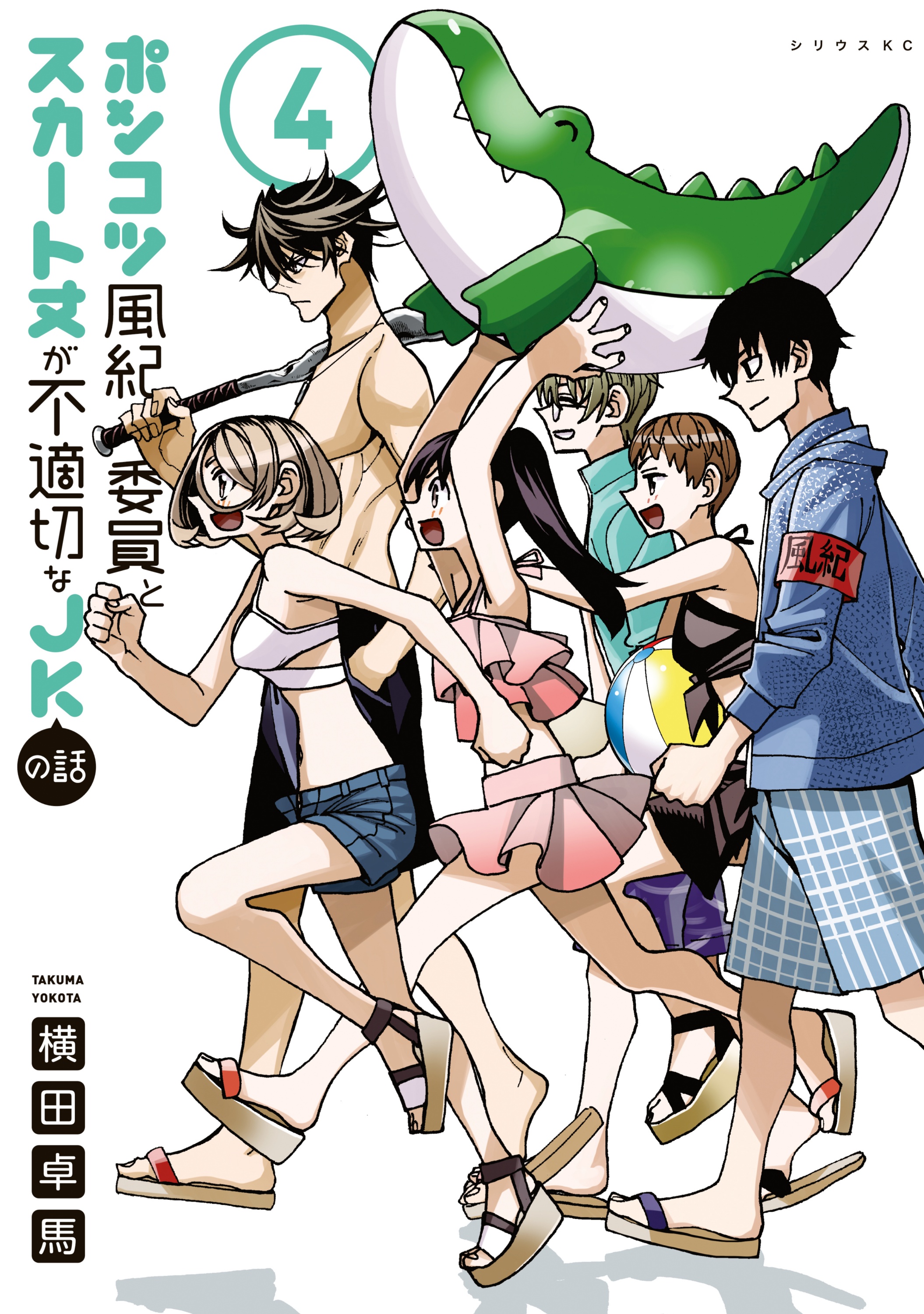 Cover 4