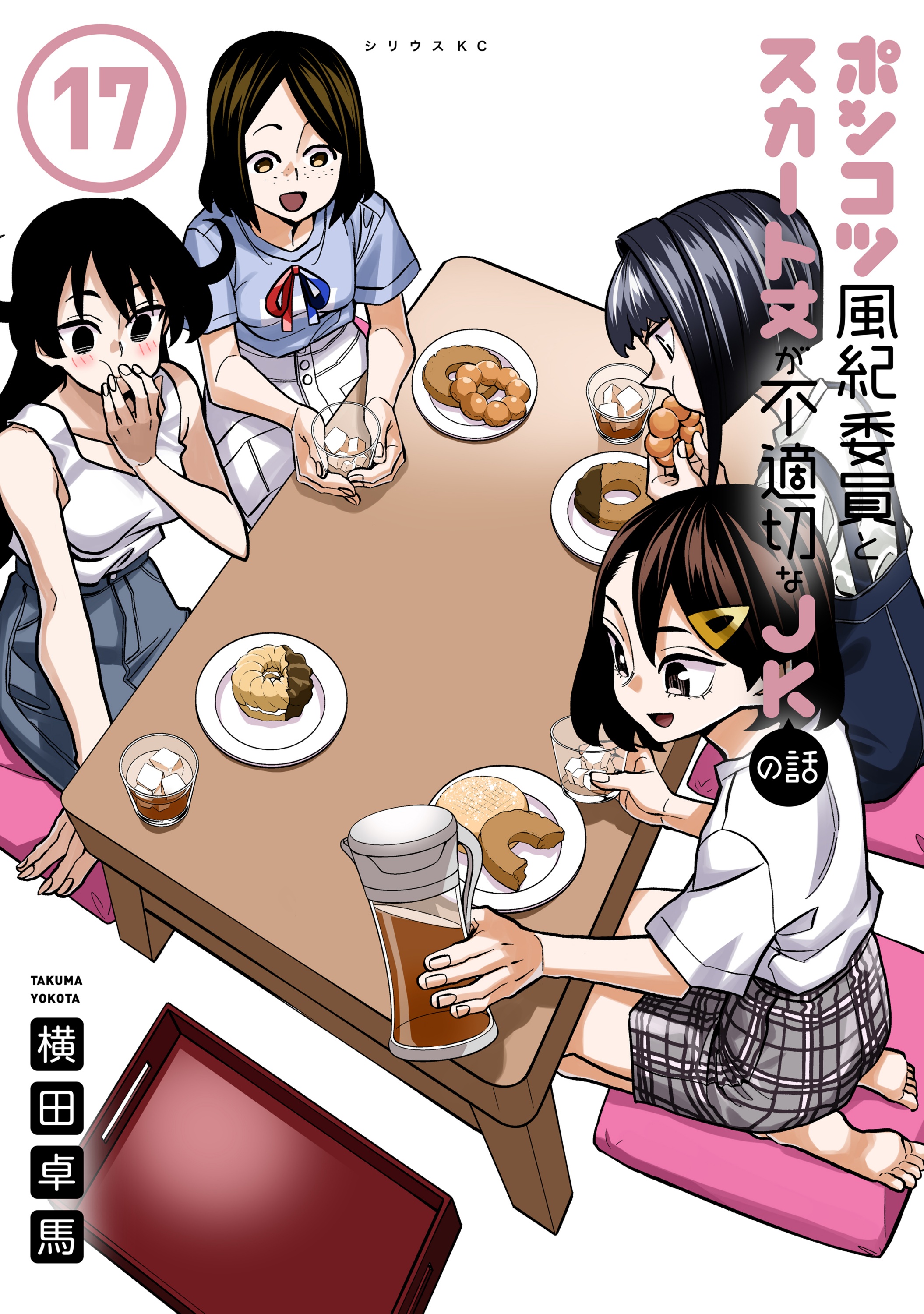 Cover 17