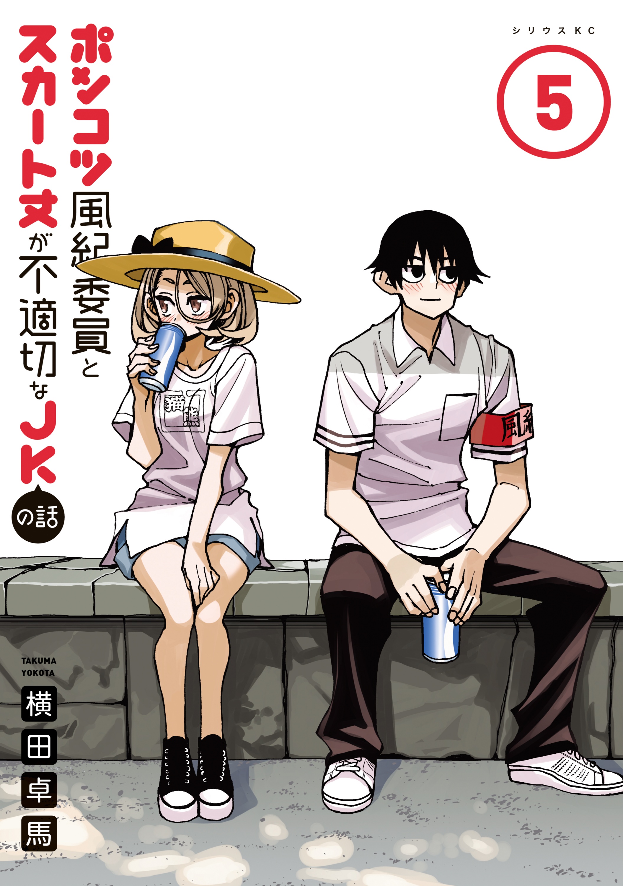 Cover 5
