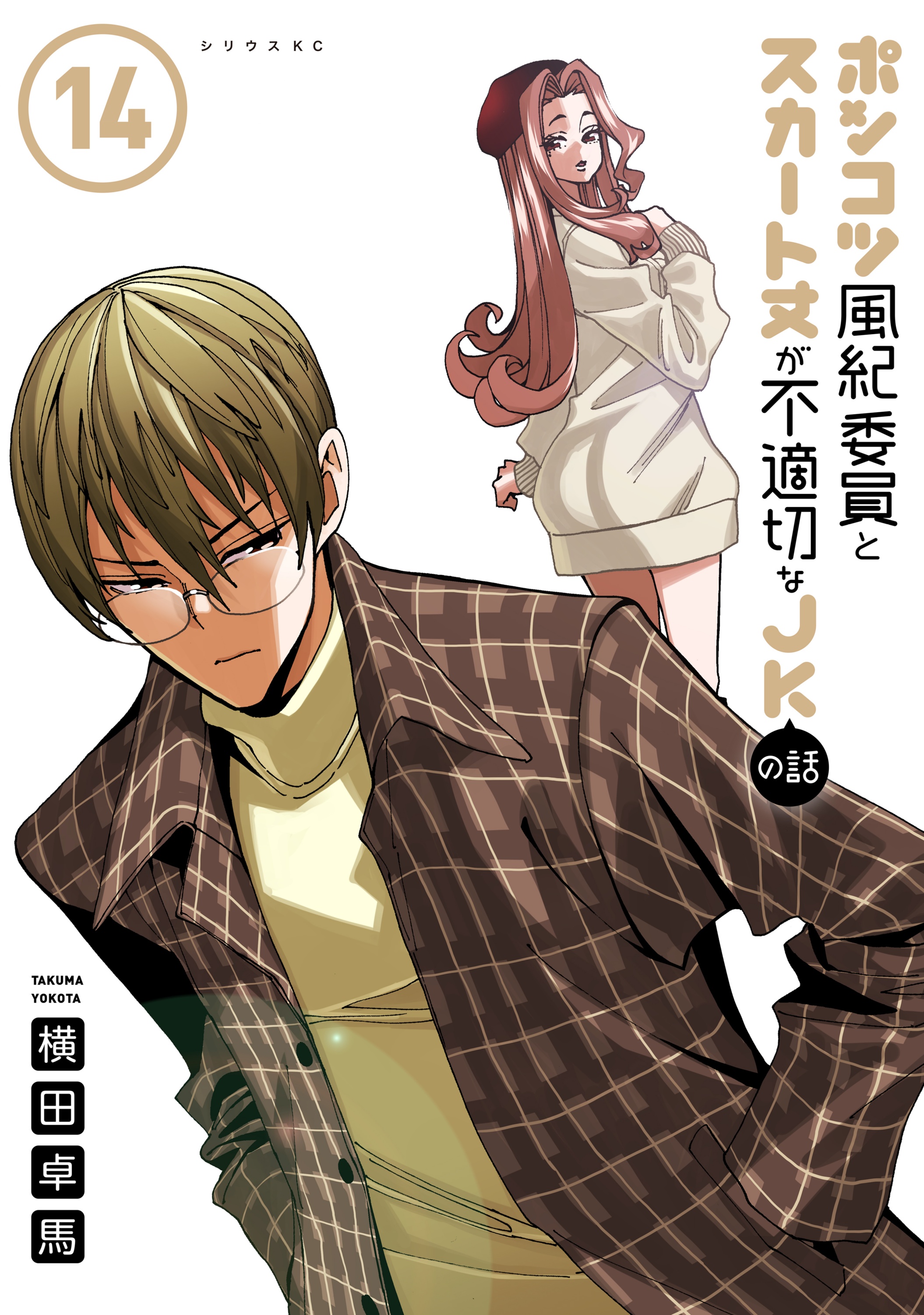 Cover 14