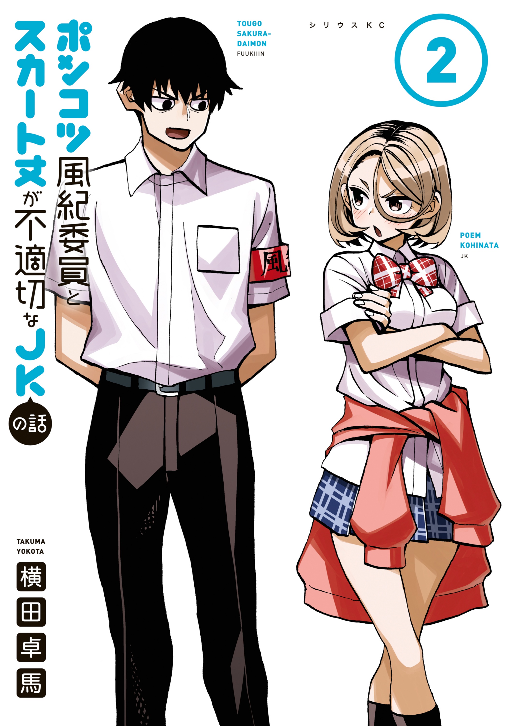 Cover 2