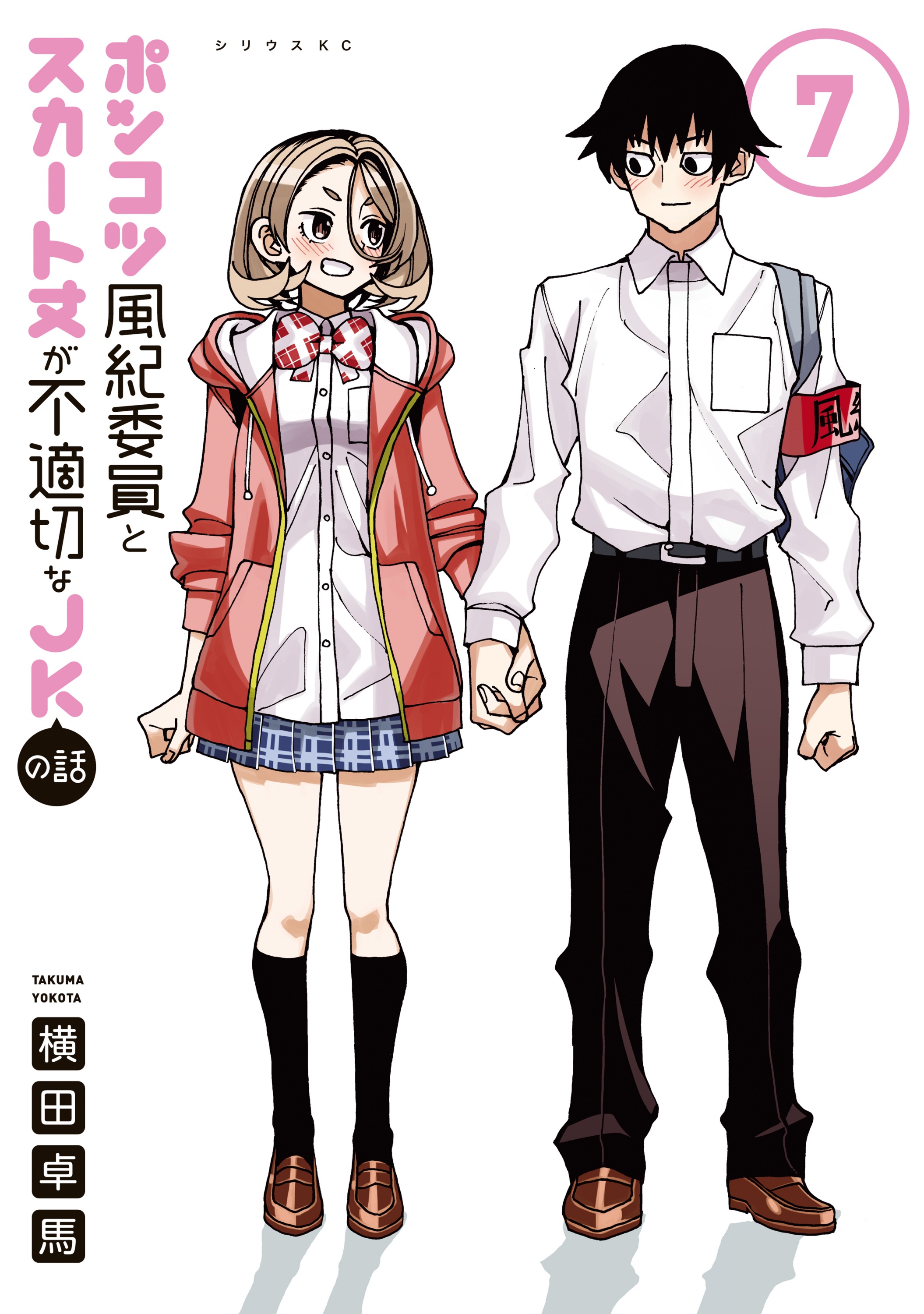 Cover 7