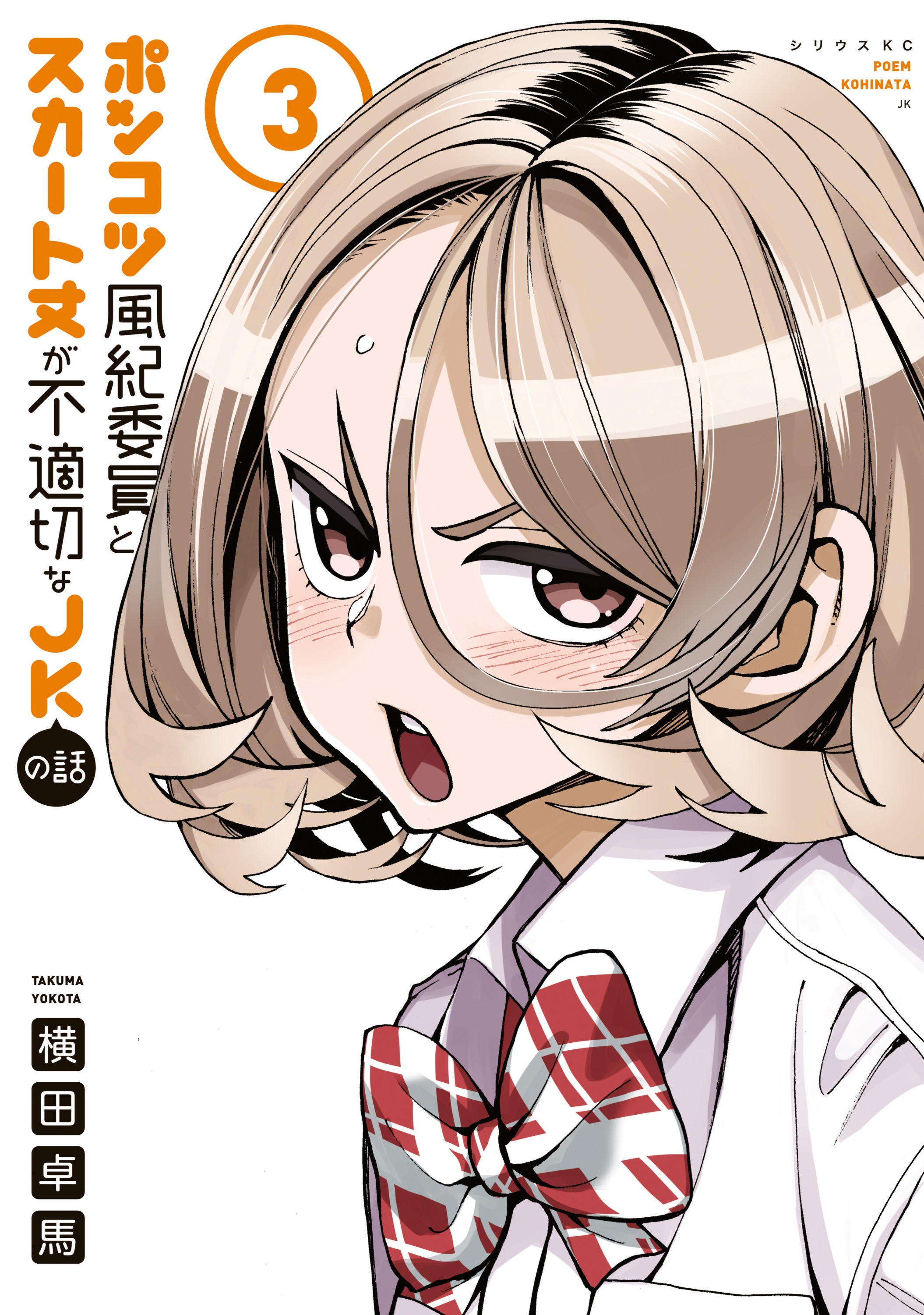 Cover 3
