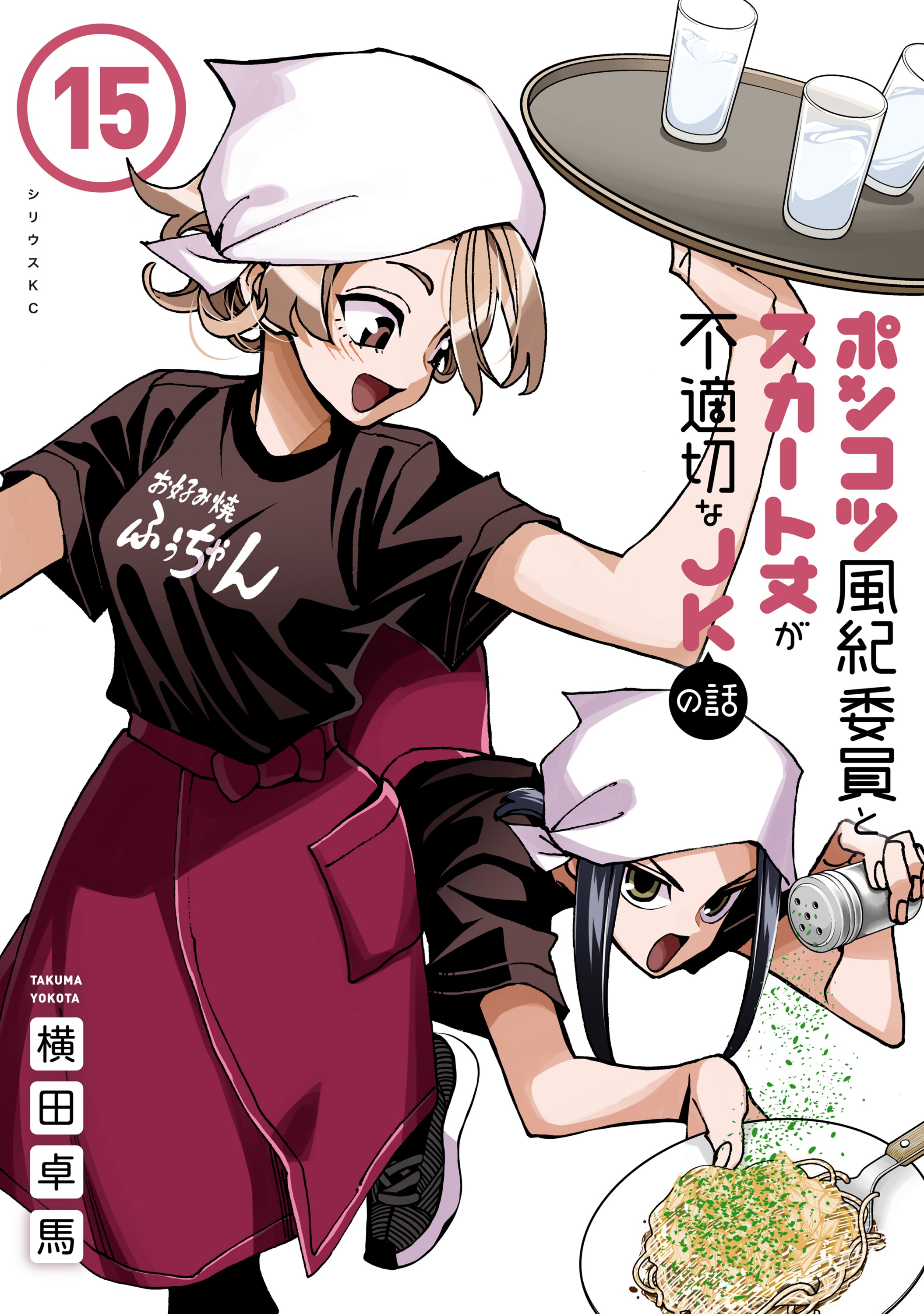 Cover 15