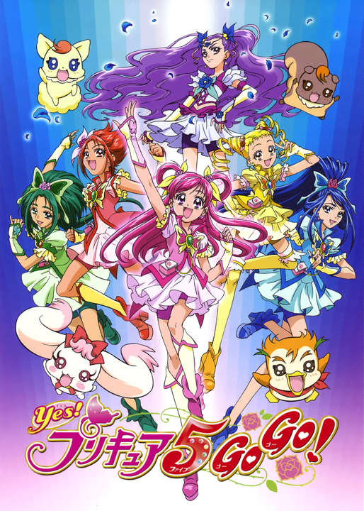Yes! PreCure 5 GoGo!'s cover