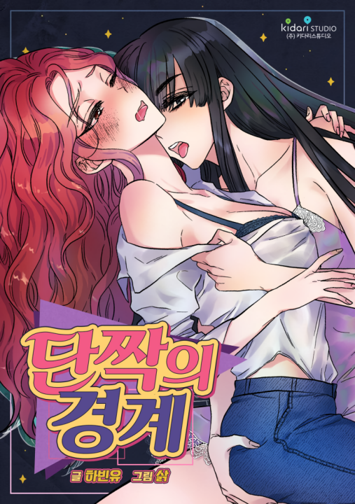 Spiteful Affection's cover