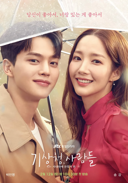 Forecasting Love and Weather's cover