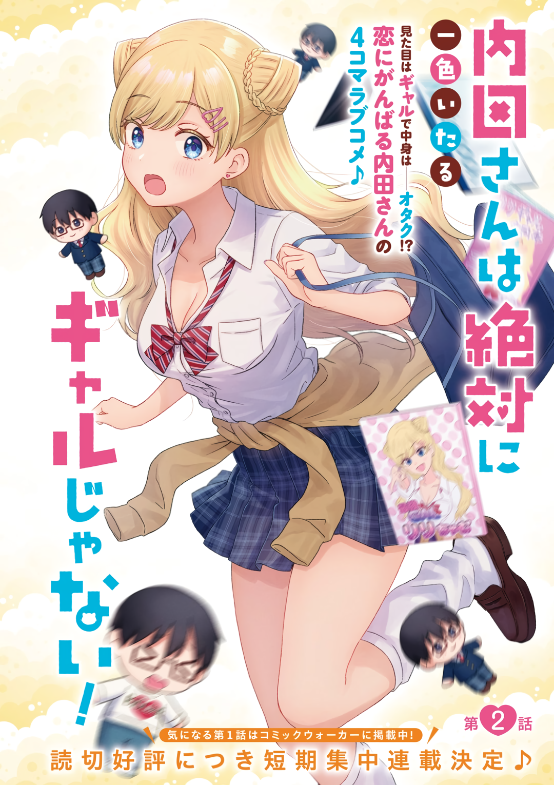 Cover 2