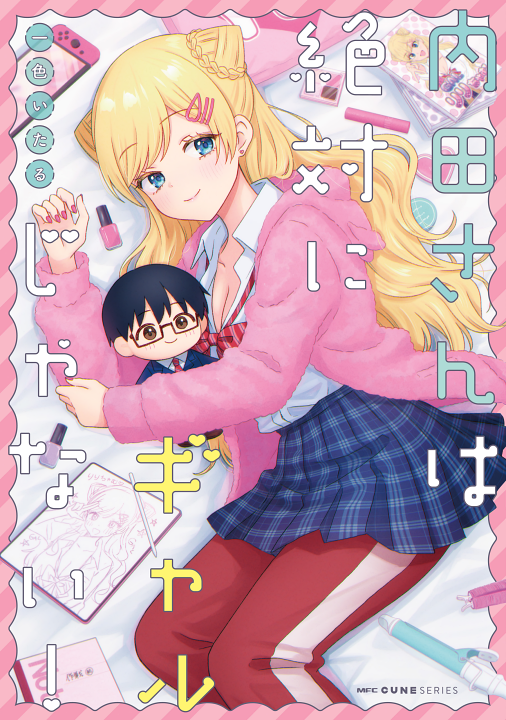 Uchida-san wa Zettai ni Gyaru Janai!'s cover