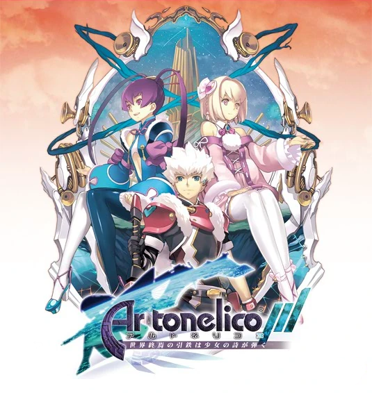 Ar tonelico III's cover