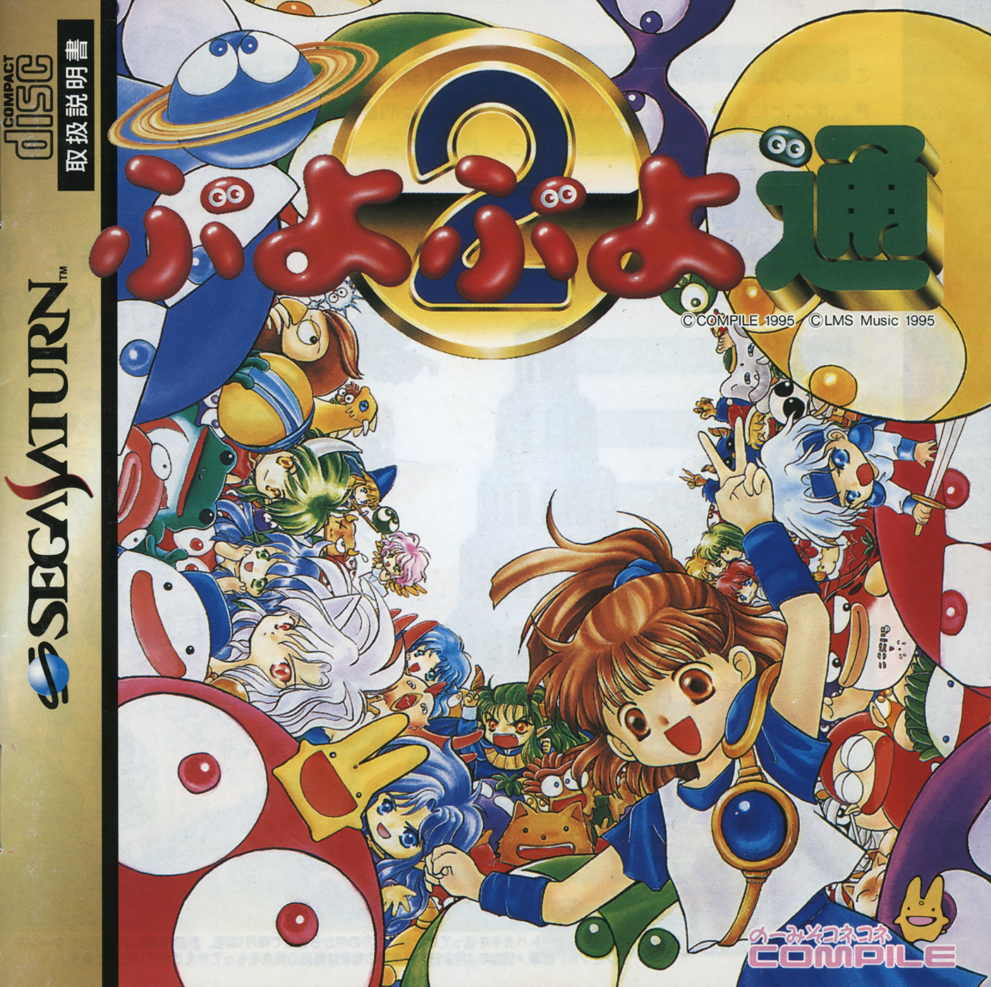 Cover 3