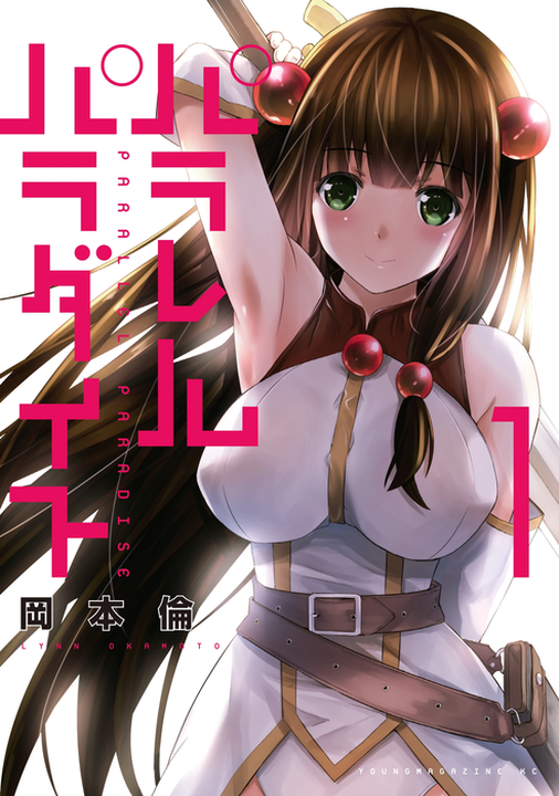 Parallel Paradise's cover