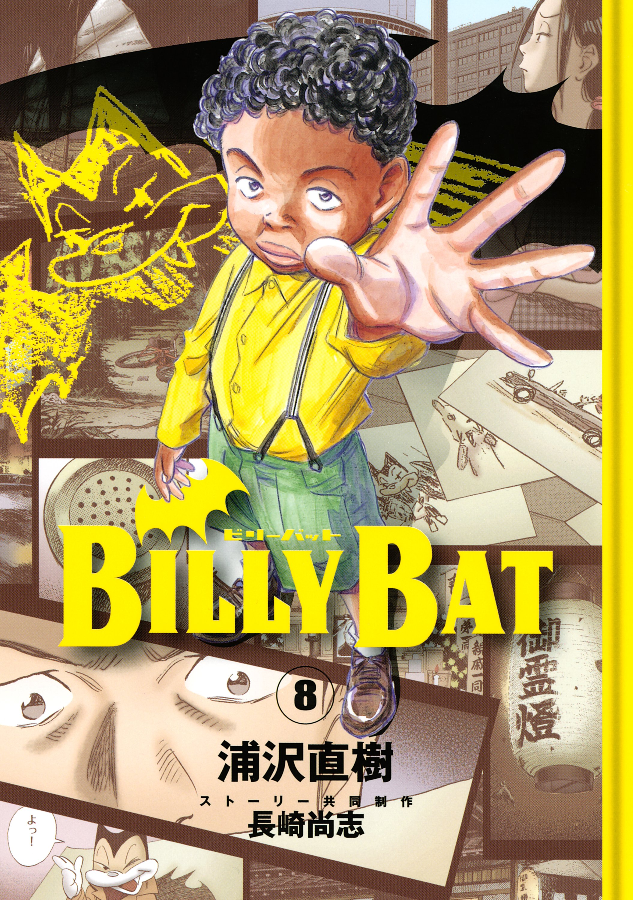 Cover 8