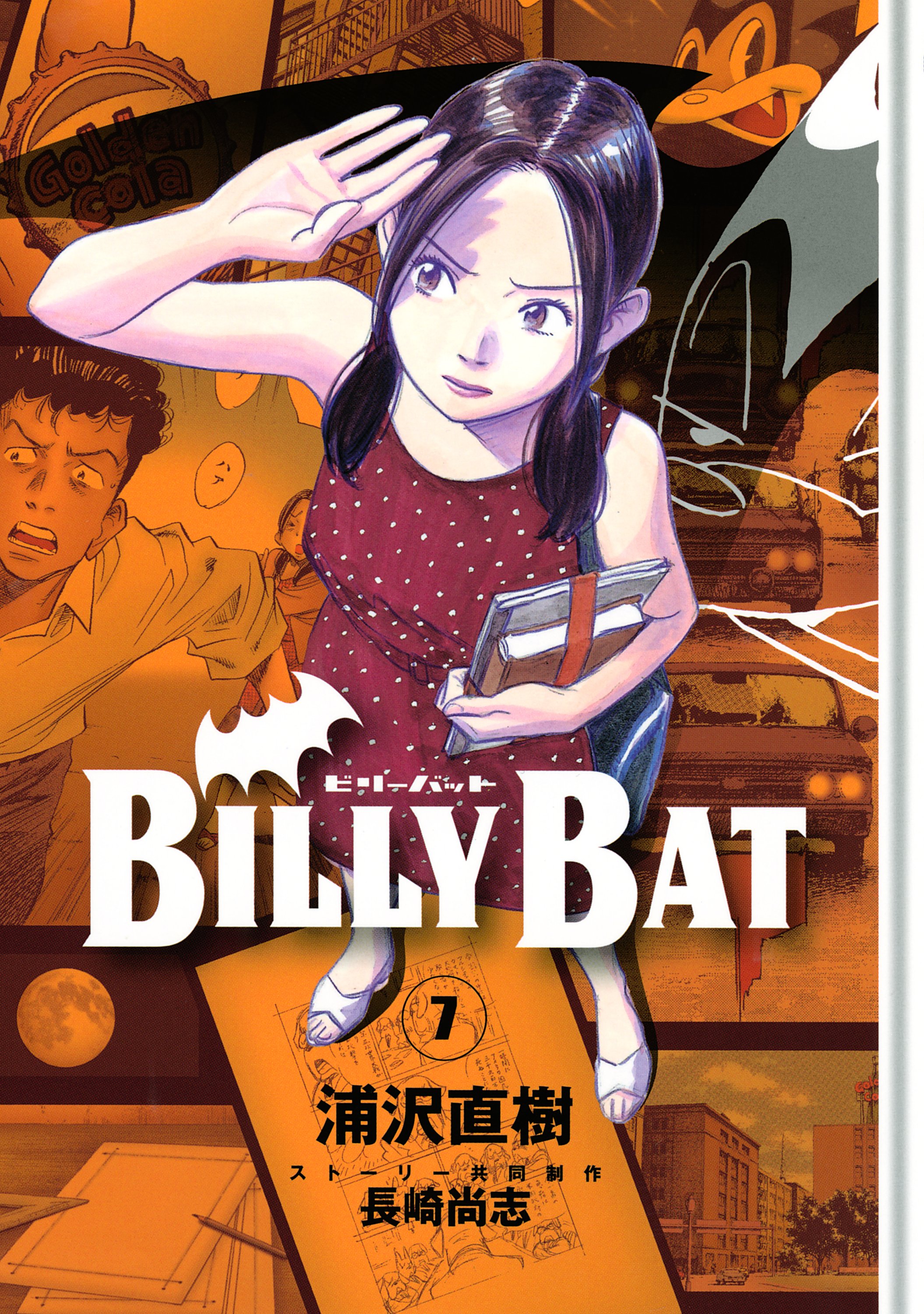 Cover 7