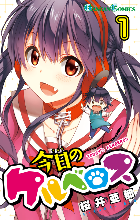 Kyou no Cerberus's cover