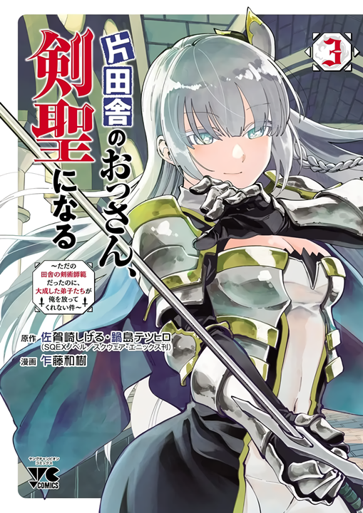 Cover 3