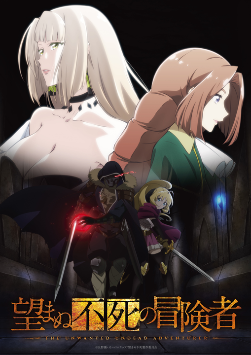 Nozomanu Fushi no Boukensha's cover