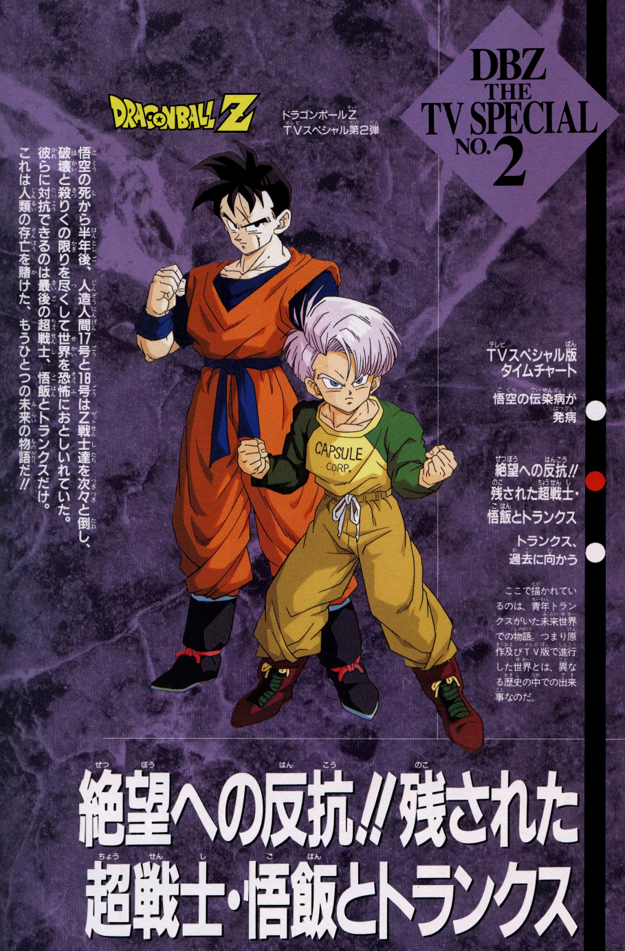 Cover 2