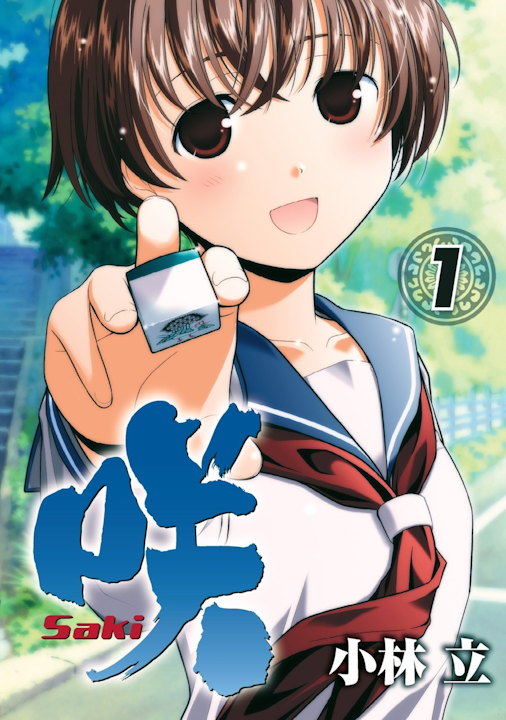 Saki's cover